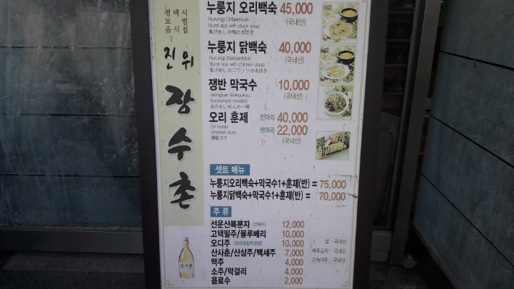 진위장수촌 이미지