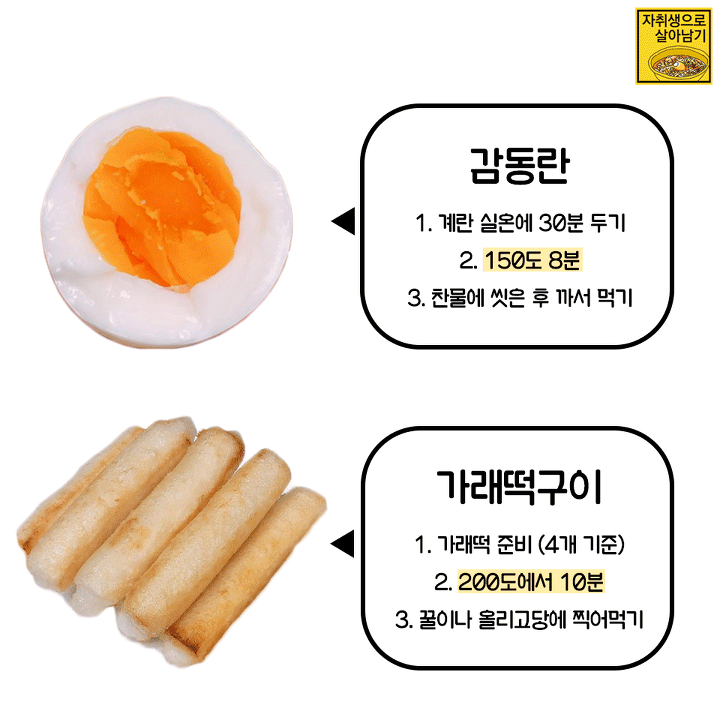 에어프라이어로 만드는 따끈따끈 겨울간식! | 인스티즈
