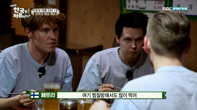 [어서와~한국은처음이지?] 미역국 처음 먹어보는 핀란드 친구들 | 인스티즈