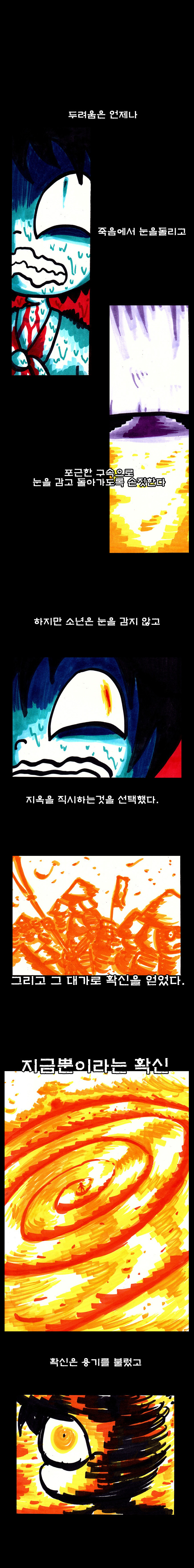 임진왜란 단편만화 - 진주의 발자국 | 인스티즈