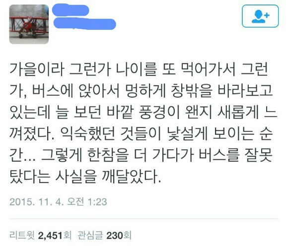 가을이라 그런가 | 인스티즈