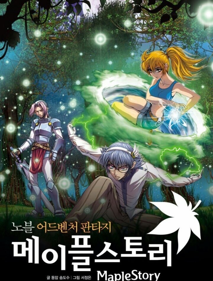메이플 이미지
