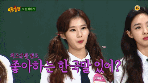 사나가 좋아하는 한국말? 뽀뽀,오빠 | 인스티즈