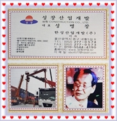 성창산업개발 이미지