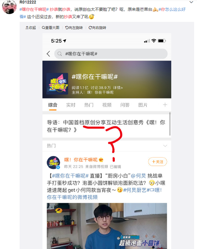 이와중에 또 표절. 이번엔"놀면 뭐하니".jpg (中) | 인스티즈