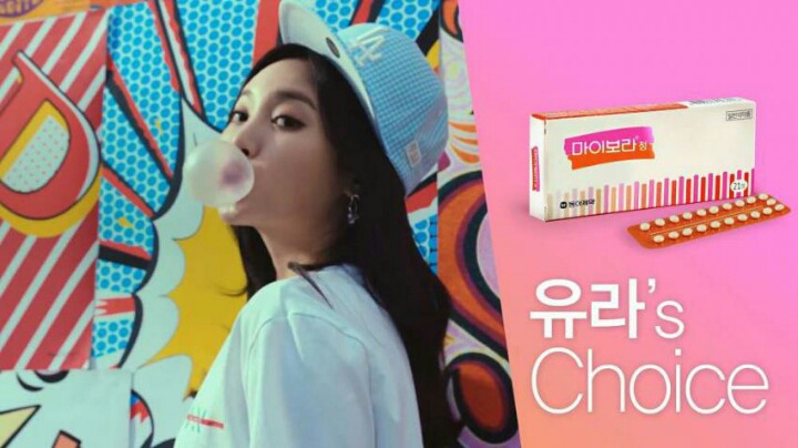걸스데이 유라 피임약 광고 | 인스티즈