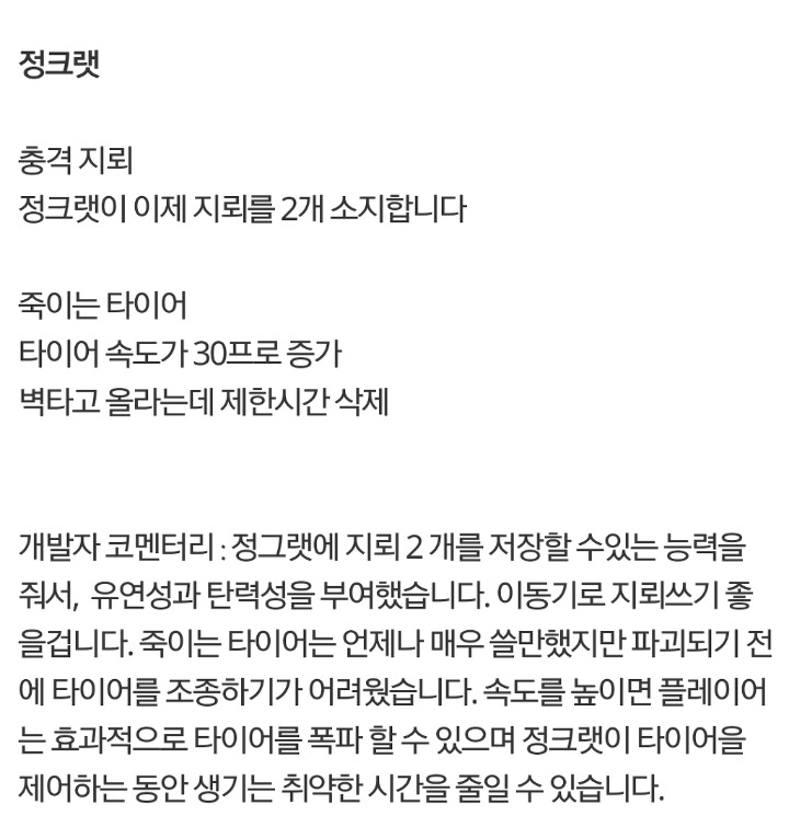 ＜오버워치＞ 테썹 패치내용 | 인스티즈