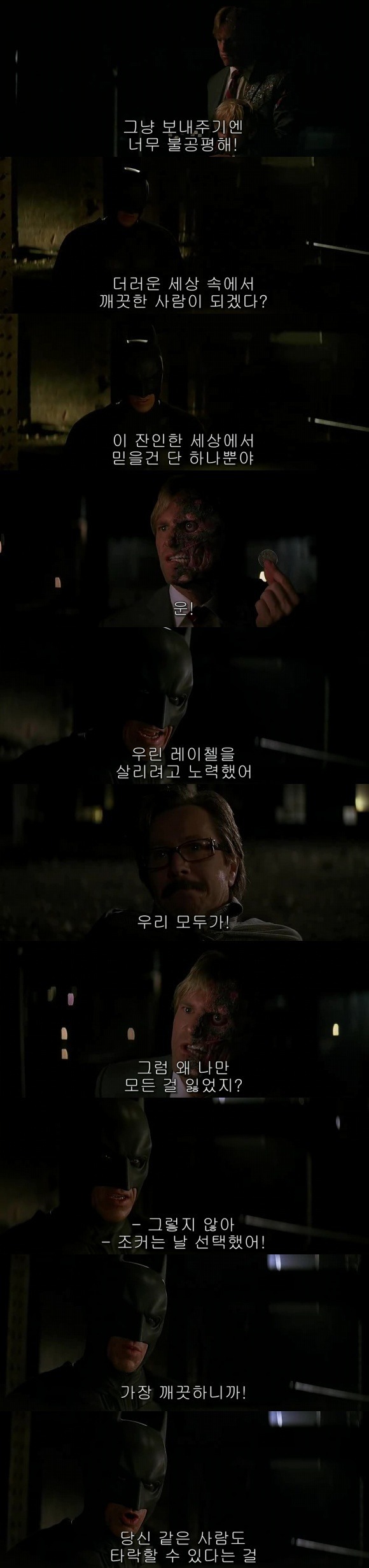 영화 다크나이트 요약 | 인스티즈