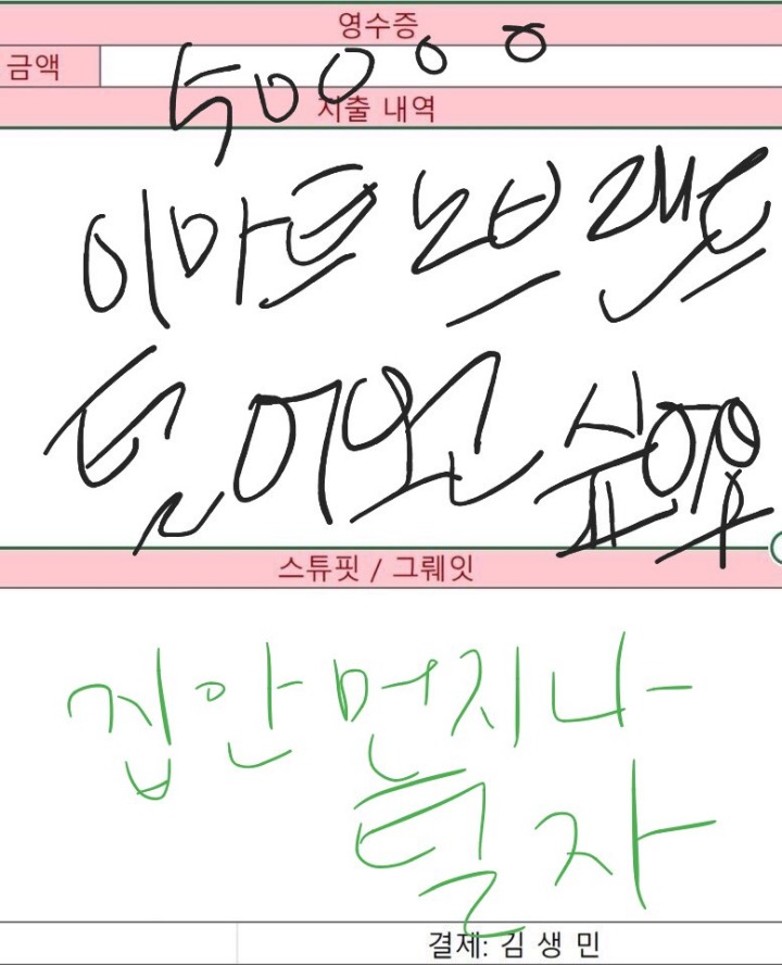 고독한 김생민 | 인스티즈