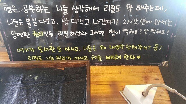 빡친 무한리필 카페 사장님.JPG | 인스티즈