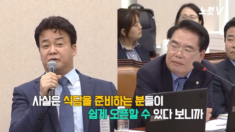  백종원 더본코리아 대표이사의 국정감사 | 인스티즈
