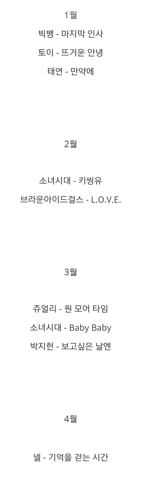 전설의 가요계 황금기 | 인스티즈