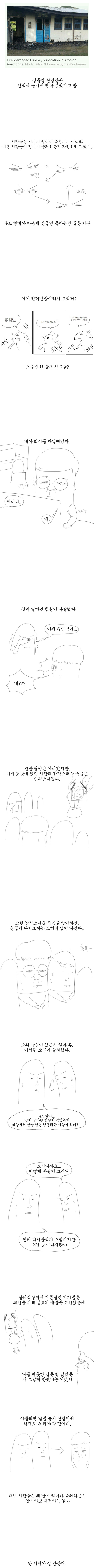 한국의 이상한 추모문화.jpg | 인스티즈