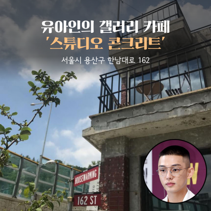 스타가 운영하는 카페 10.jpg | 인스티즈
