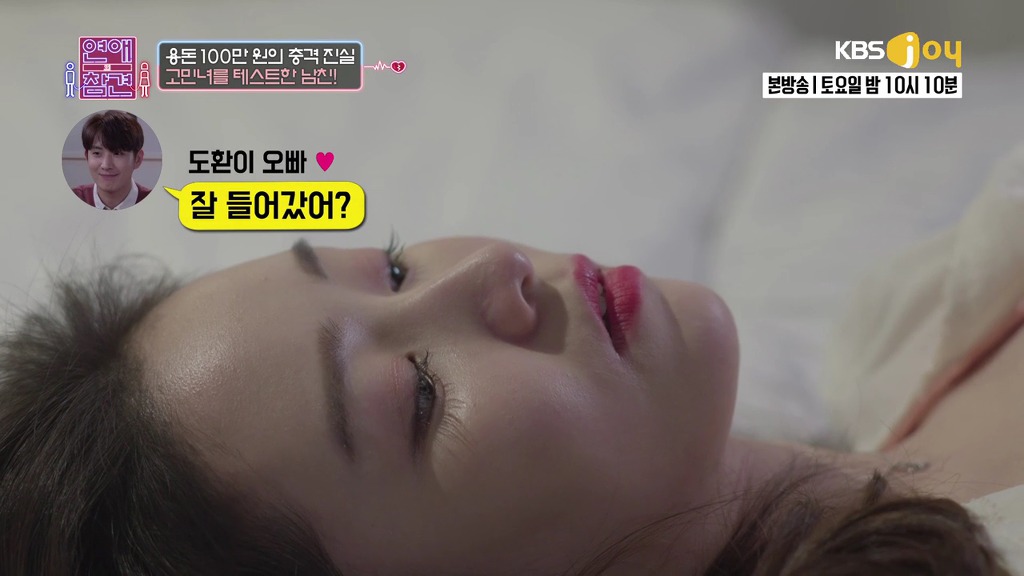 [연애의참견] 내 남친은 영앤리치.jpg -4 | 인스티즈