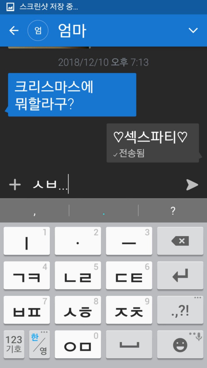 고려대 에브리타임 섹스파티 대참사 ㄷㄷㄷ | 인스티즈