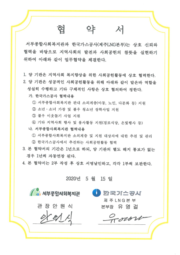 한국가스공사제주LNG본부 이미지
