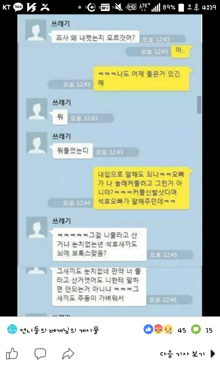 군대 기다려준 여자친구 뒤통수 친 남자 | 인스티즈
