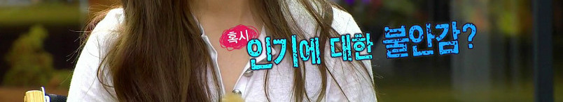 수지가 말하는 인기란?.jpg | 인스티즈