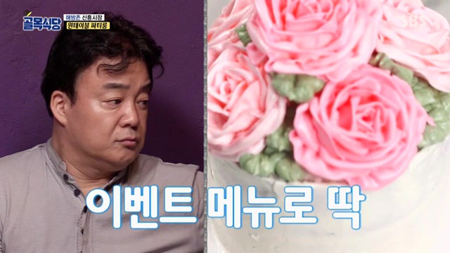 [백종원의골목식당] 원테이블 결말.jpg | 인스티즈