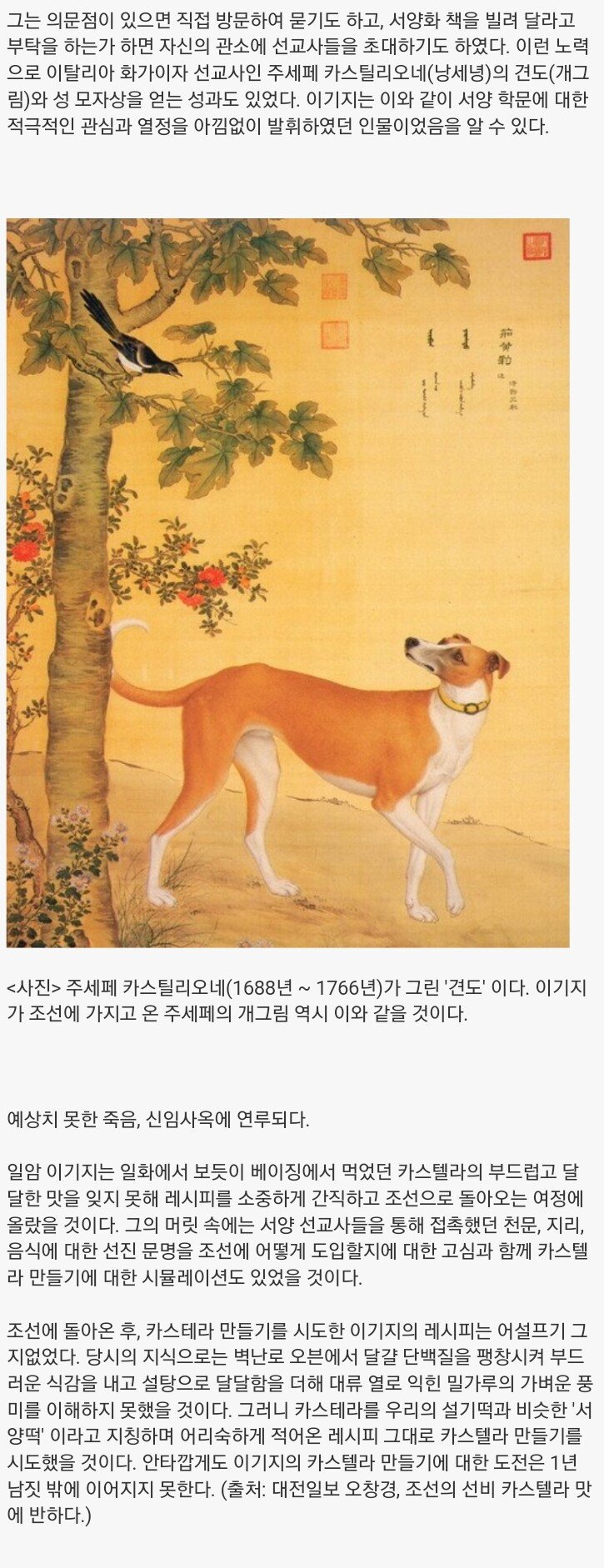 카스테라를 처음 맛 본 조선 선비 이야기.jpg | 인스티즈
