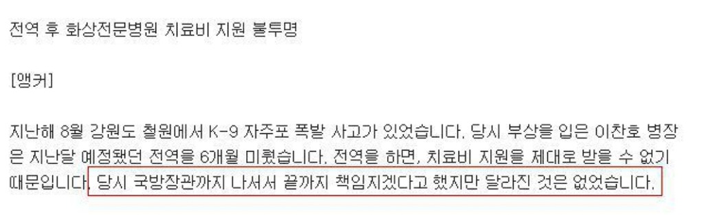 대한민국 군대 요약 | 인스티즈