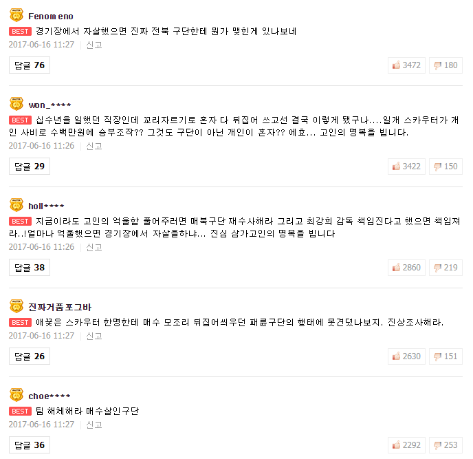 벌써 1년이 지난 사건 ㅎㄷㄷ .JPG | 인스티즈