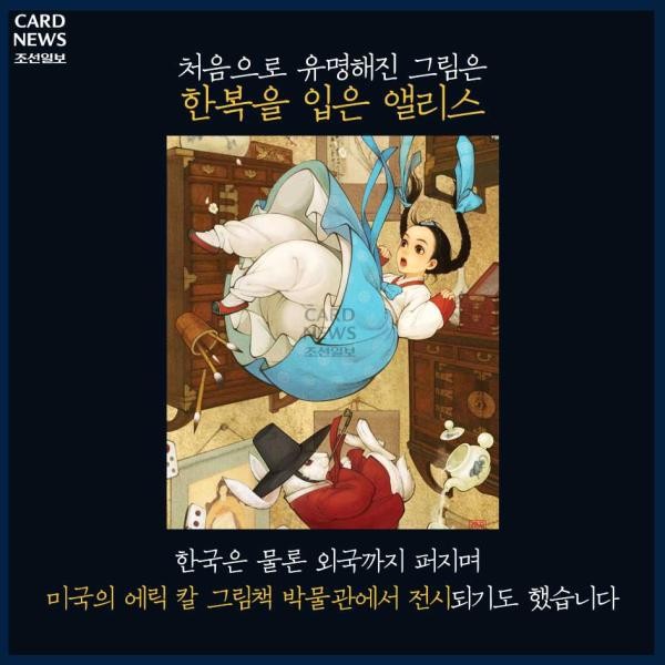디즈니도 사랑한 한복 일러스트.jpg | 인스티즈