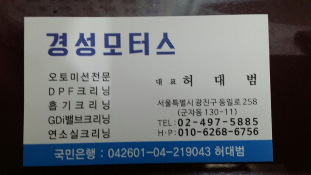 경성모터스 이미지