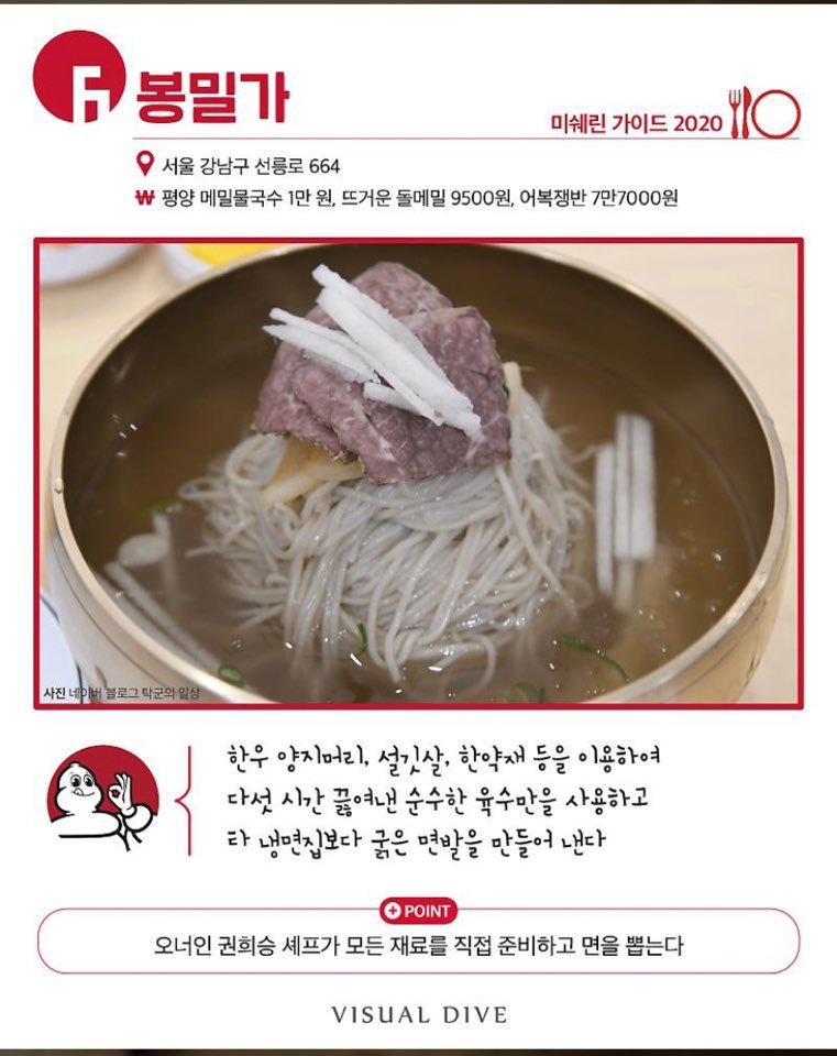 서울냉면 이미지