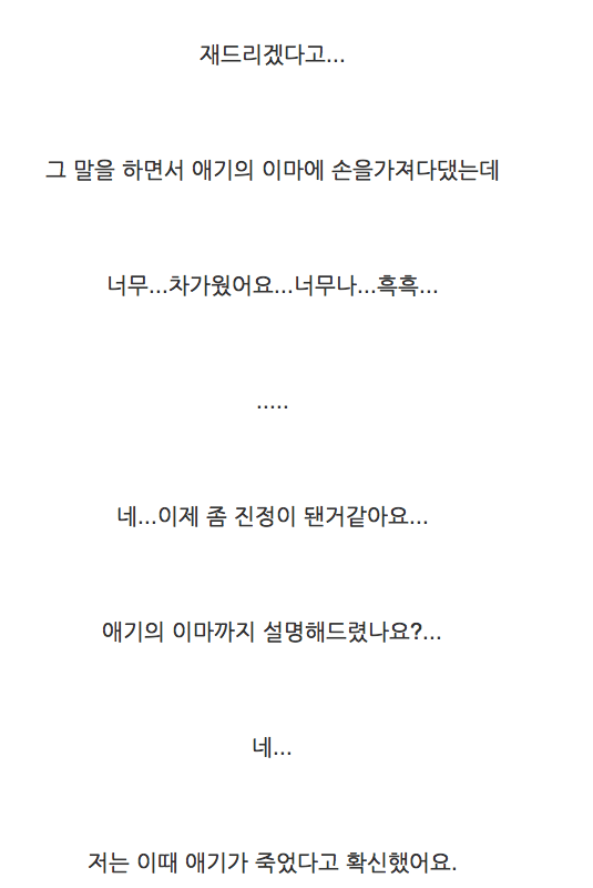 건너편 부부가 안고 있는 아기가 죽은 것 같아요 | 인스티즈