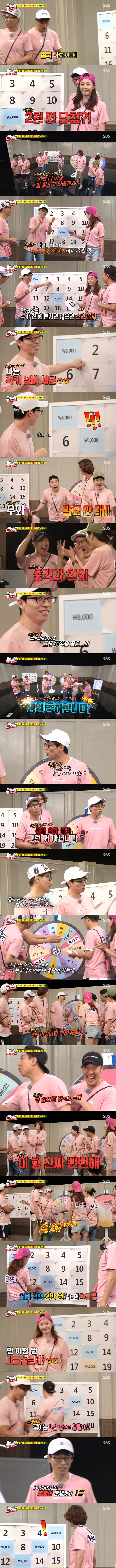 런닝맨) 유재석만빼고 모두가 즐거운 유재석의 생일날 | 인스티즈
