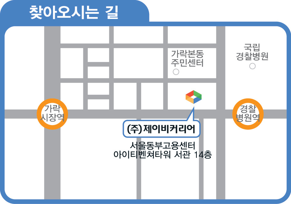 제이비커리어 이미지