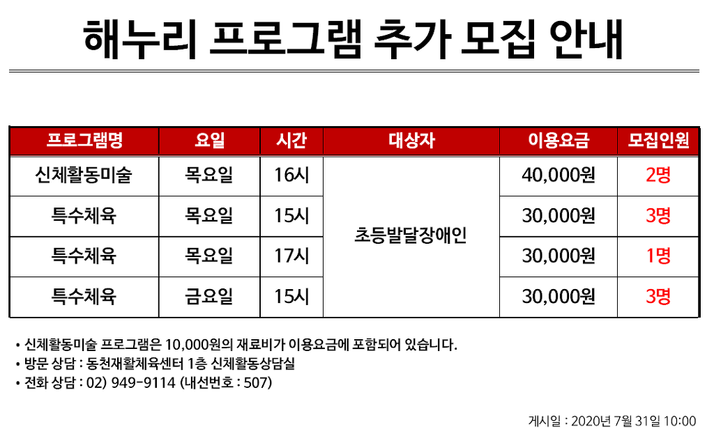 동천재활체육센터 이미지