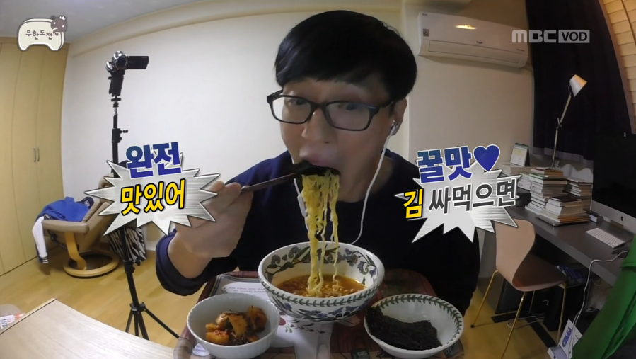 [무한도전] 유재석이 라면 먹을때 같이 먹는 것 | 인스티즈