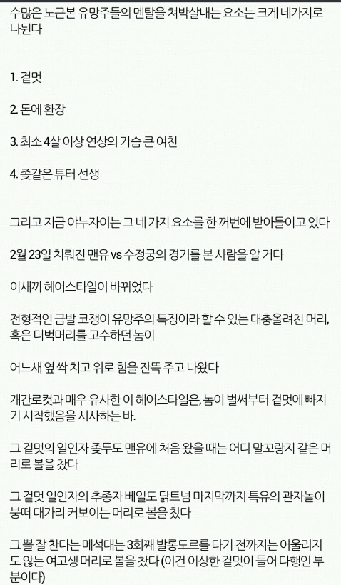 [바이블] 모든 분야에서 적용된다는 야누자이 근본론 | 인스티즈