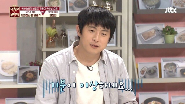 이연복 셰프의 요리를 먹고 울컥한 기안.jpg | 인스티즈