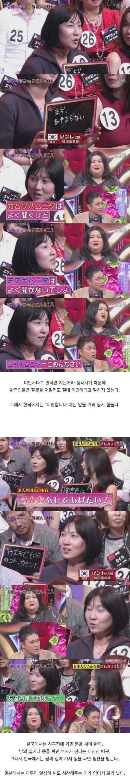 한국인들은 지는걸 싫어해서 절대 미안하다고 안한다 | 인스티즈