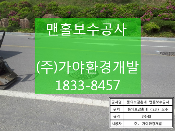 (주)가야환경 이미지