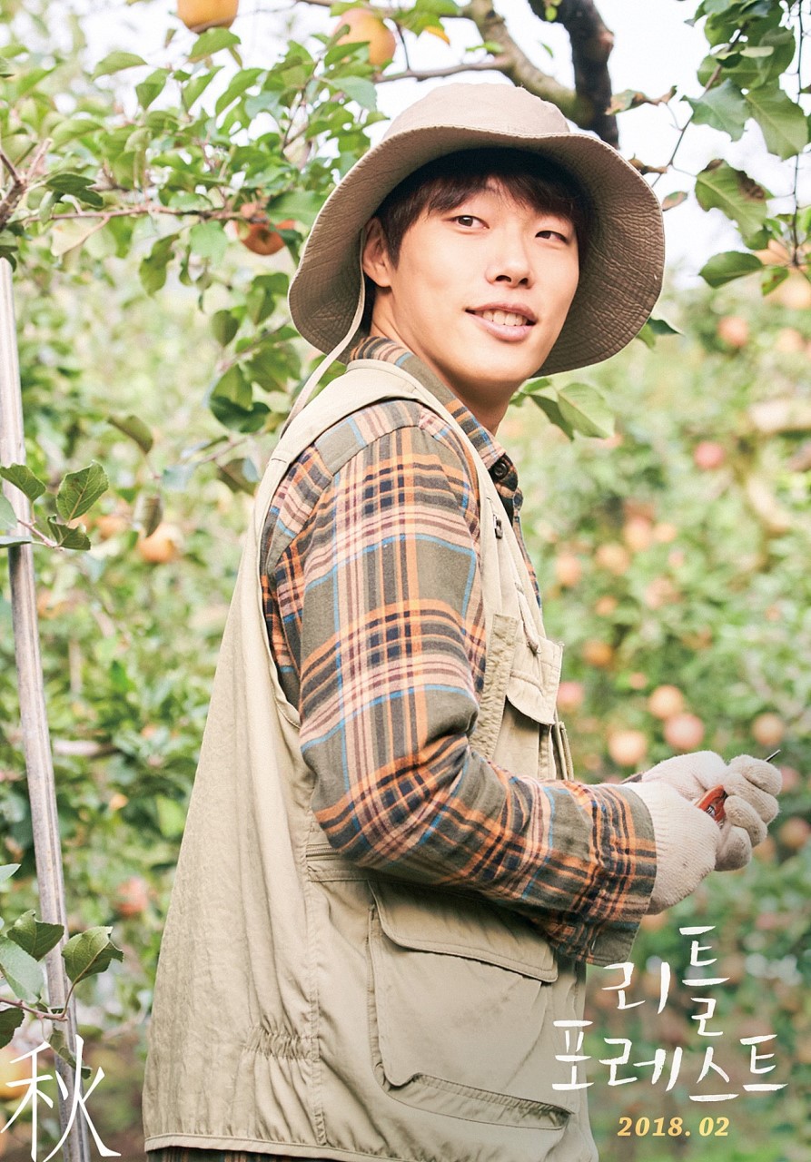 영화 리틀포레스트 포스터 | 인스티즈
