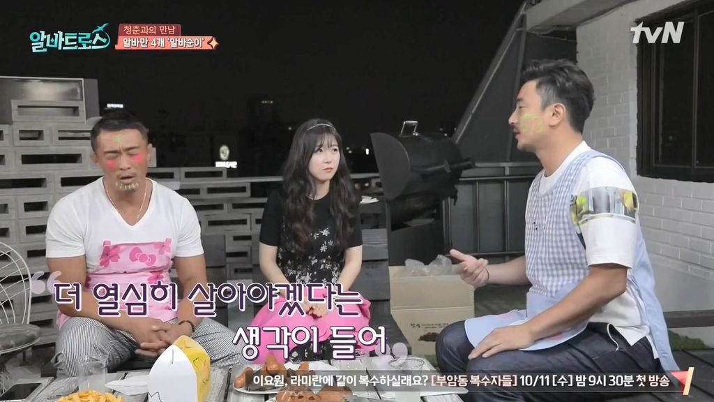 소연이가 알바 하는 이유 | 인스티즈