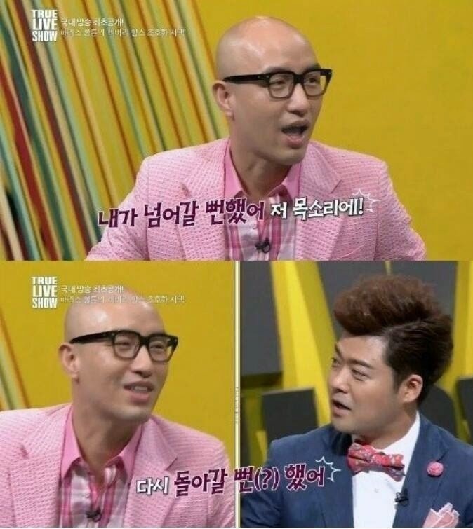 홍석천을 넘어가게 하는 여자 | 인스티즈