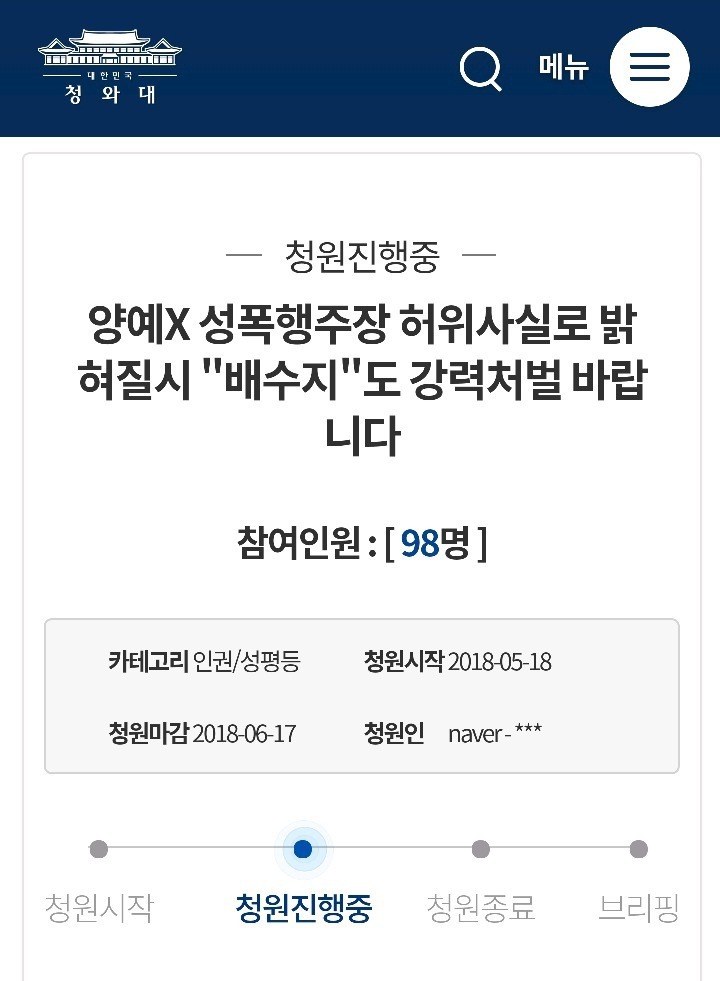 수지 사형청원 올라왔어 ㅋㅋㅋㅋㅋ 어이무; | 인스티즈