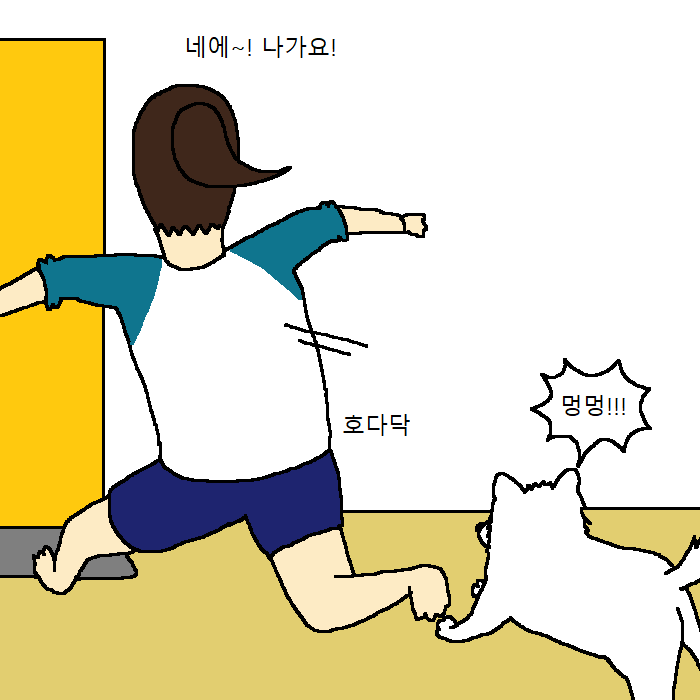 개가 치킨먹고 싶어하는 만화 | 인스티즈