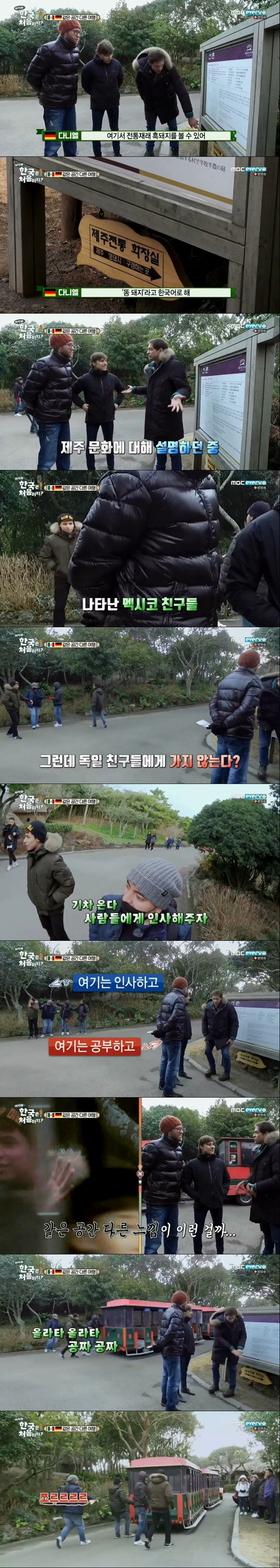 [어서와한국은처음이지] 극과 극인 독일과 멕시코가 제주도 여행을 같이 했을때ㅋㅋㅋㅋㅋㅋㅋㅋㅋ.JPG | 인스티즈