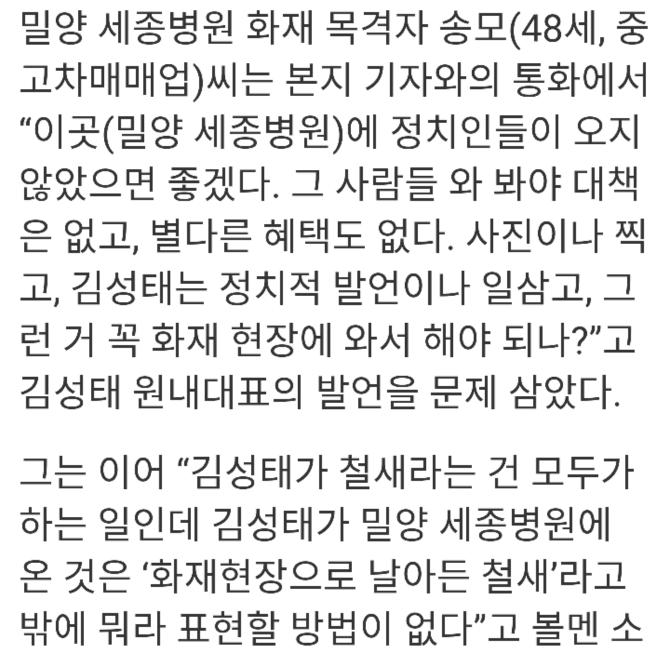 밀양주민의 팩폭 | 인스티즈