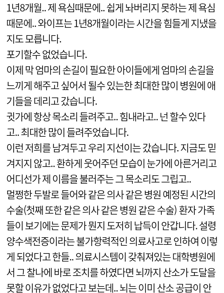 멍청한 아내가 이 글을 봤으면 좋겠습니다 | 인스티즈