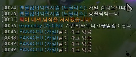 [LOL] 아군이 못하자 다음에 만나면 트롤 하겠다고 예고하는 노틸러스 | 인스티즈