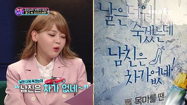 여자들을 된장녀라고 부르는 남자들의 속마음.jpg | 인스티즈