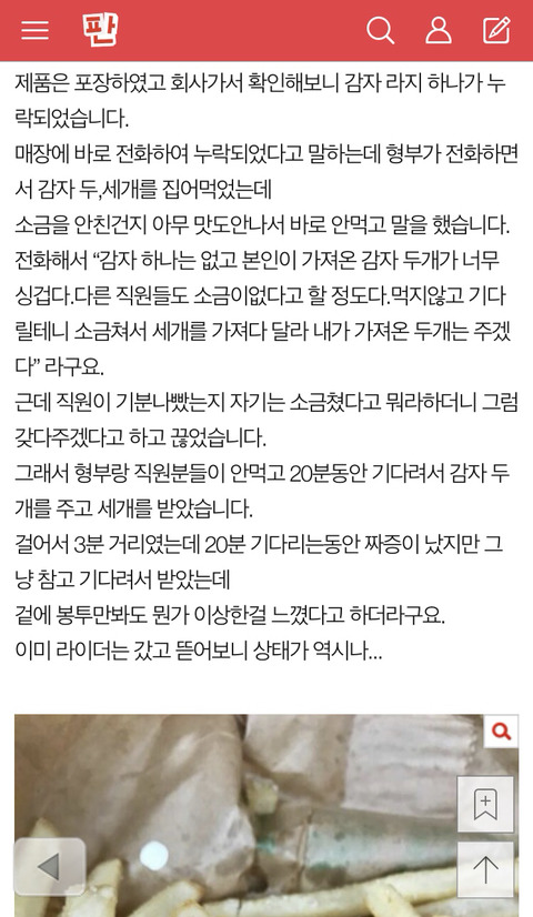 고객엿먹이는 명동 맥도ㄴㄷ직원. 이거 문제있는거 아닌가요? | 인스티즈
